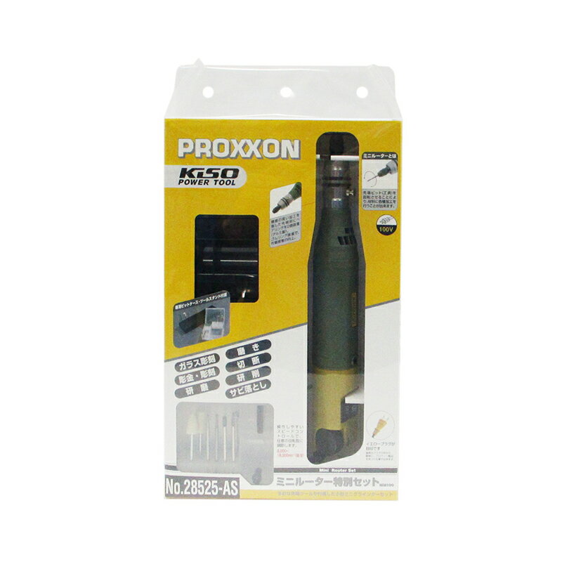 �ץ������� PROXXON �ߥ˥롼���� ���̥��å� No28525-AS 4952989885252