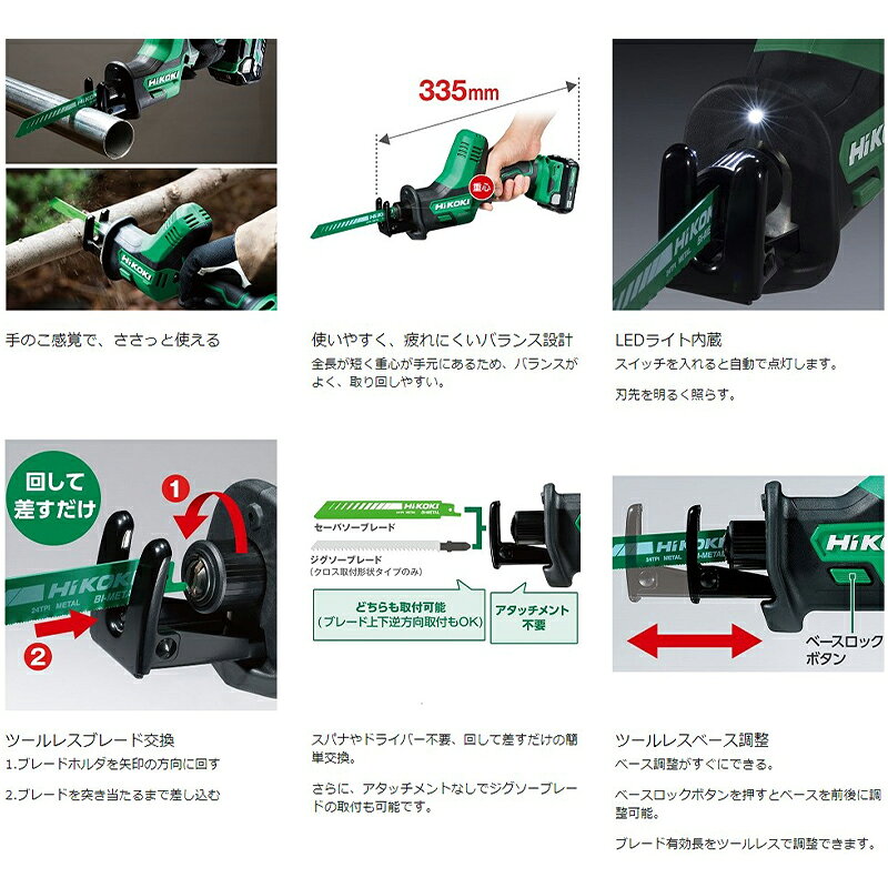 HiKOKI コードレスセーバソー CR12DA(ES)