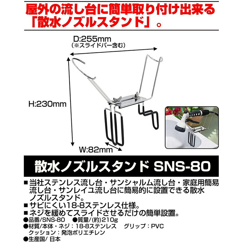 �����ơ��� ����Υ��륹����� SNS-80 4991068168466