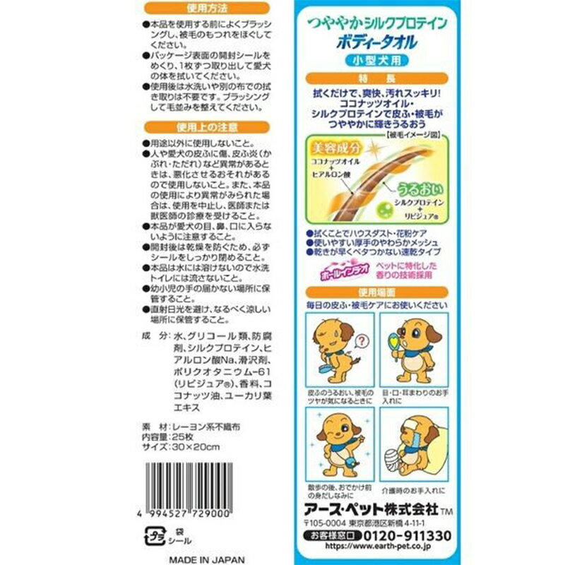 �������ڥå� �Ĥ�䤫���륯�ץ��ƥ��� �ܥǥ��������� �������� 25������ ®�������� ���祤�ڥå� JOYPET 4994527729000 �Ҹ�No0001