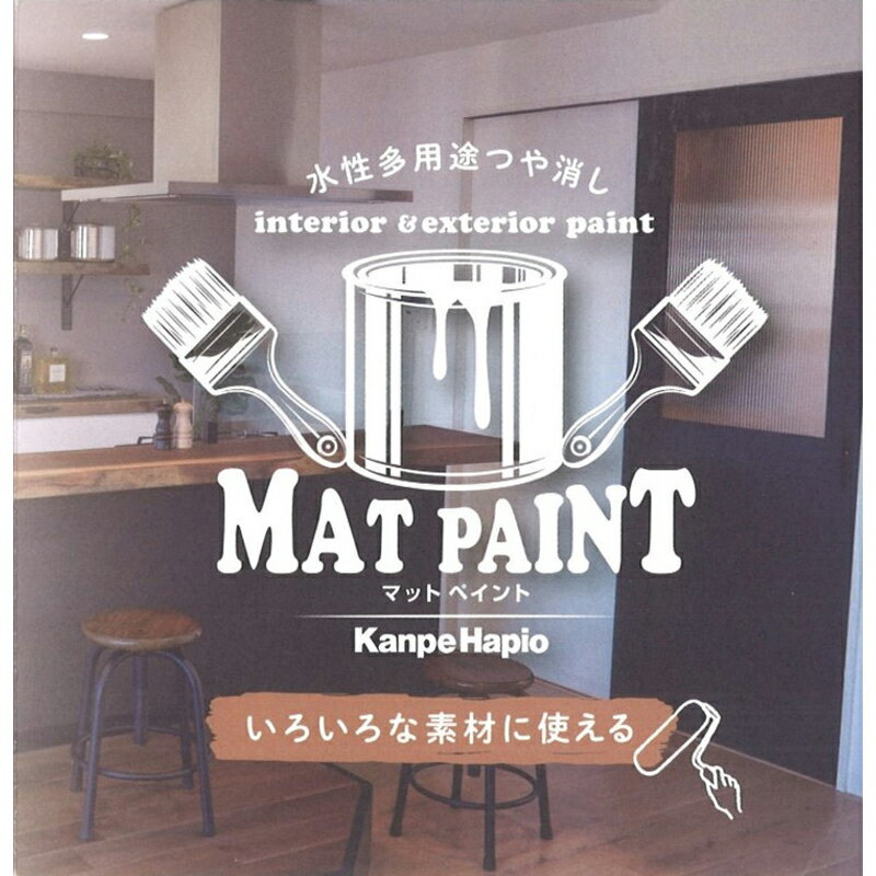 カンペハピオ マットペイントスプレー 300ml バーガンディ 水性多用途つや消し 4972910035679 2