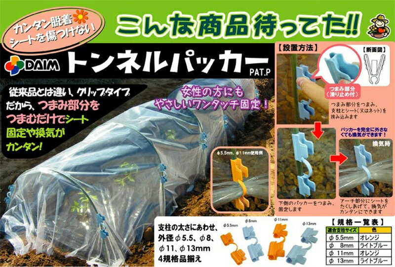 ���ӥˡ��� �ȥ�ͥ�ѥå��� 5.5mm�� 50������ �ӥˡ��륷���ȸ��� �ͥåȸ��� 4968438011394