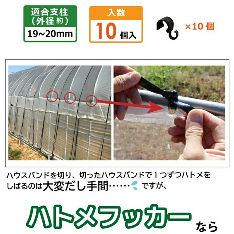 第一ビニール ハトメフッカー 10個入り ビニールシート固定 遮光ネット 防風ネット...