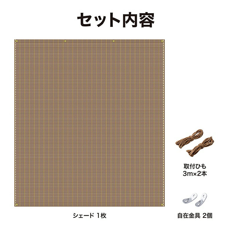 タカショー クールシェード プライム 1.8×...の紹介画像2