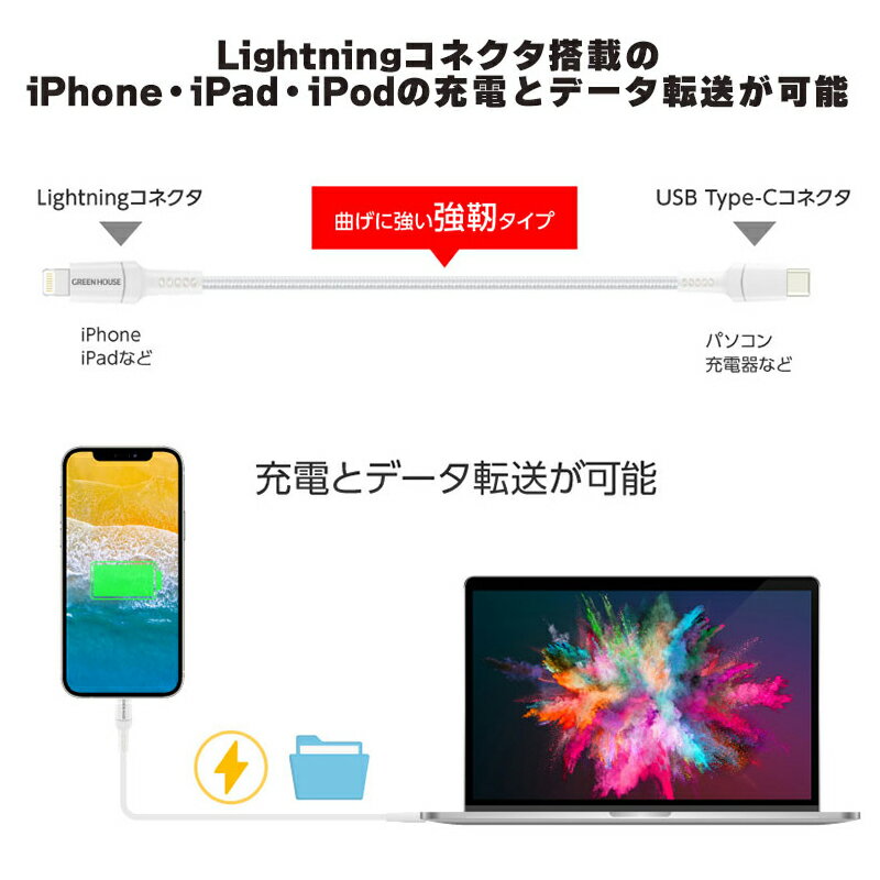 グリーンハウス データ転送ケーブル USBType-C to Lightning 2m レッド 強靭ケーブル 充電 GH-ALTCTA200-RD 倉庫No0001