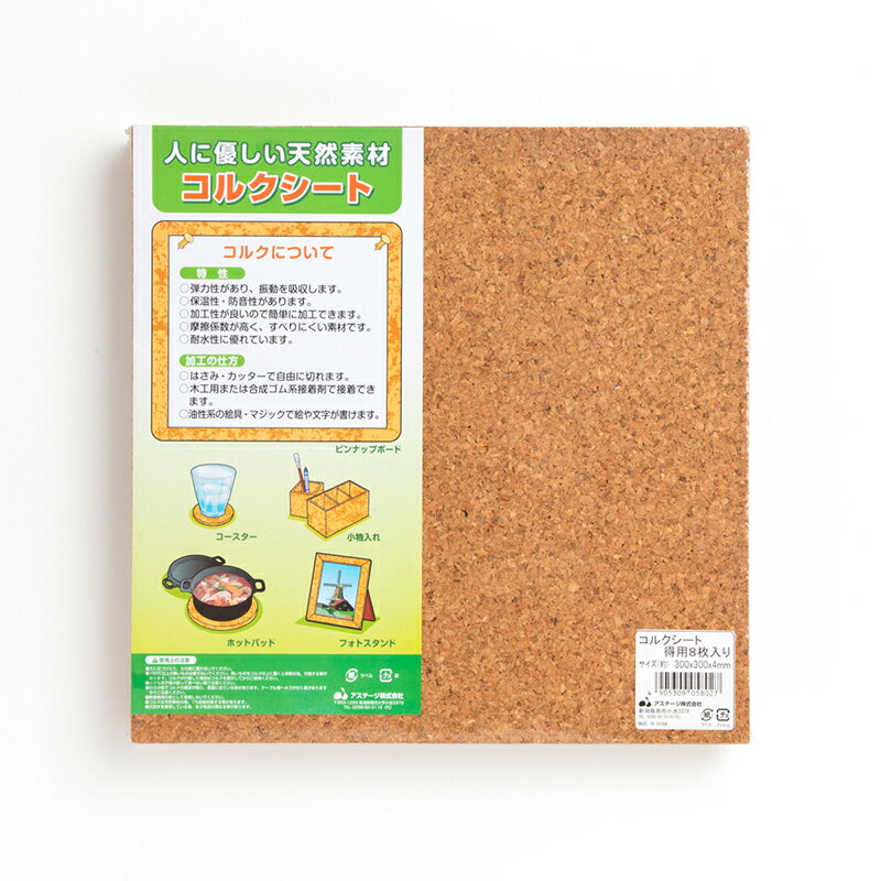 乐天商城 - コルクシート中粒 徳用 300×300×4mm（8枚入） 4905309058027