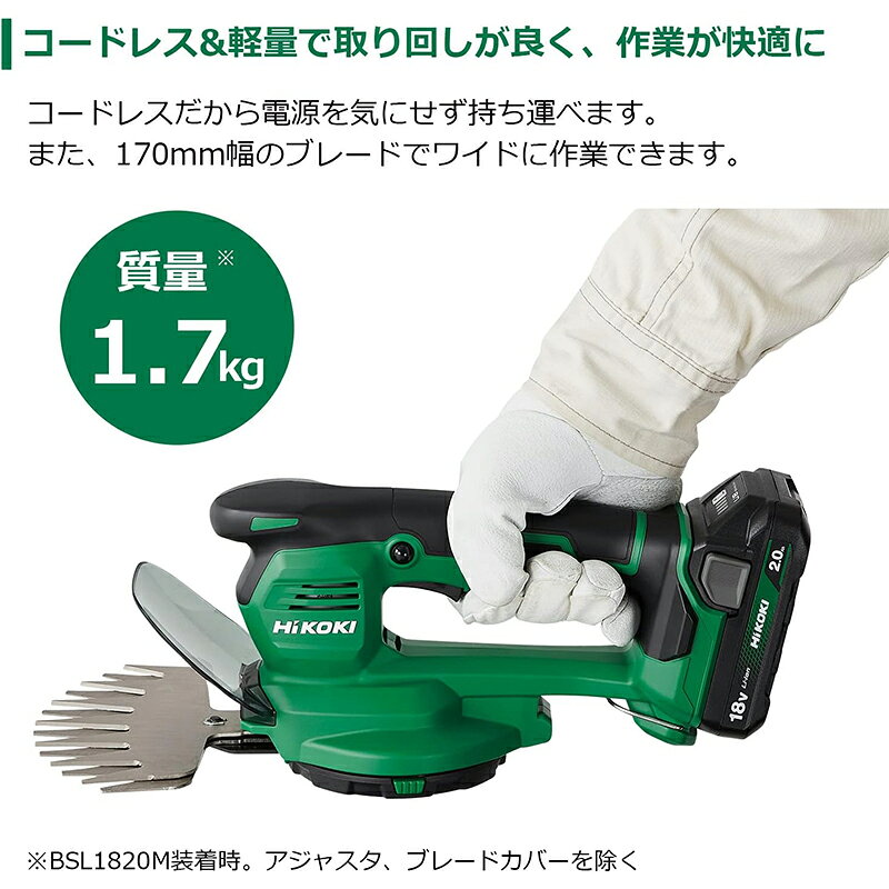 HiKOKI ハイコーキ コードレス芝生バリカン マルチボルト 18V CG1817DA(BG) 蓄電池...