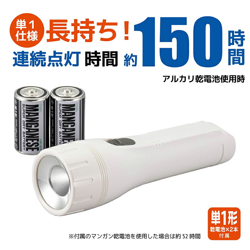 オーム電機 LED懐中ライト 72ルーメン 懐中電灯 LHP-07C5 07-8010 4971275780101
