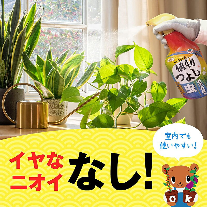 アースガーデン 園芸用殺虫剤 いろいろな植物つよし 1000ml 4901080063113