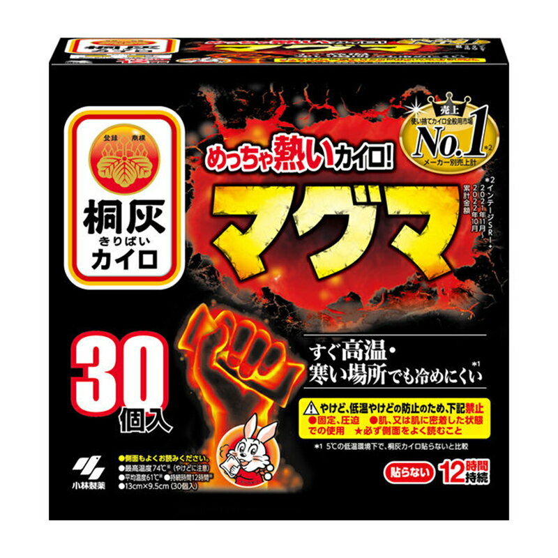 小林製薬 桐灰 カイロ マグマ 貼らない（30個入） 4901548603820のサムネイル