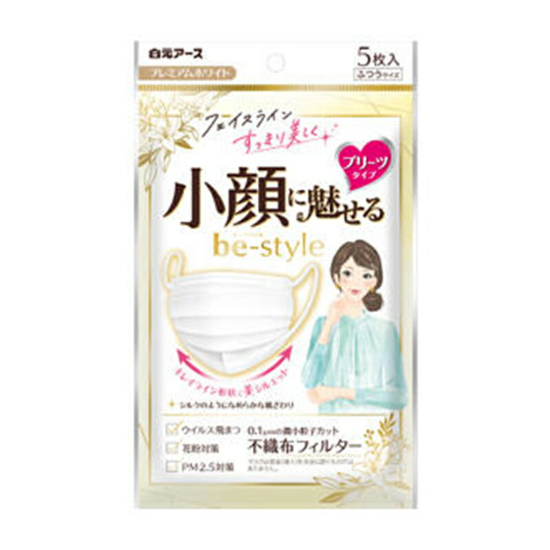 白元アース不織布マスクビースタイル...