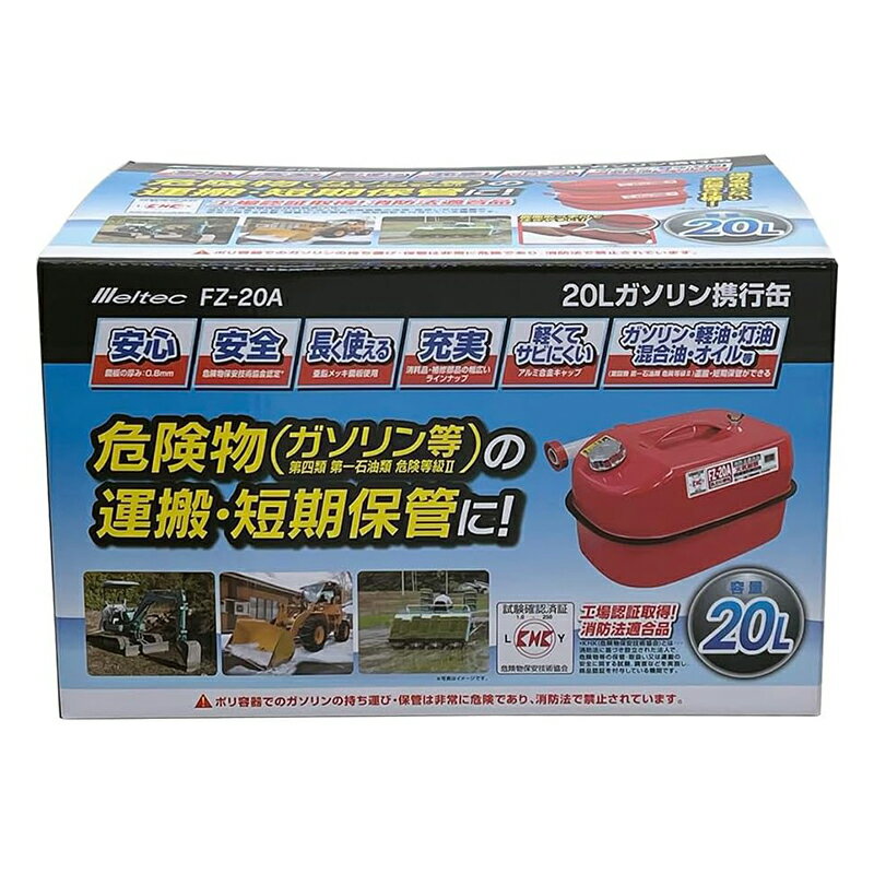 ���ƥå� �������ȹԴ� 20L FZ-20A 4906918211056