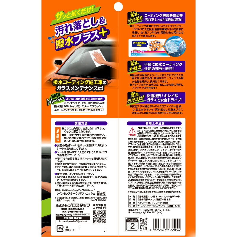 �ץ������å� �쥤���󥹥��� ���ꥢ�ե��˥å��� 10�� ���륬�饹���� ���� �����åȥ����� A-73 4975163172054