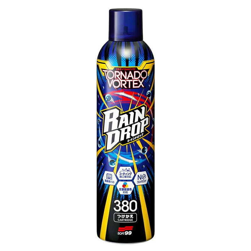 ソフト99 レインドロップ トルネードヴォルテックス カートリッジ 380ml 497575900...