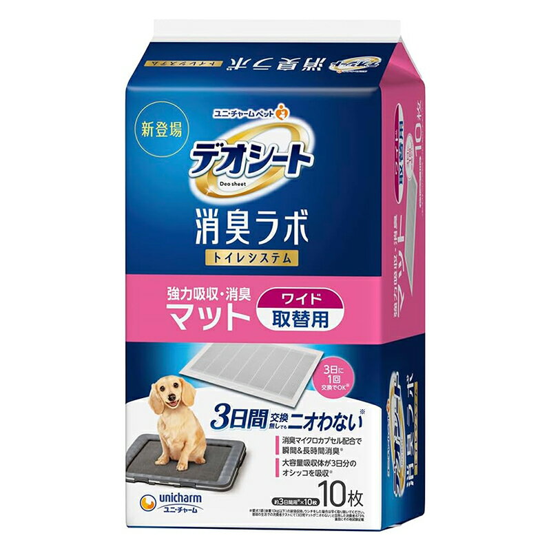 乐天商城 - ユニ・チャームペット デオシート 消臭ラボ トイレシステム 強力吸収 消臭 マット ワイド 取替用 10枚入 4520699649336