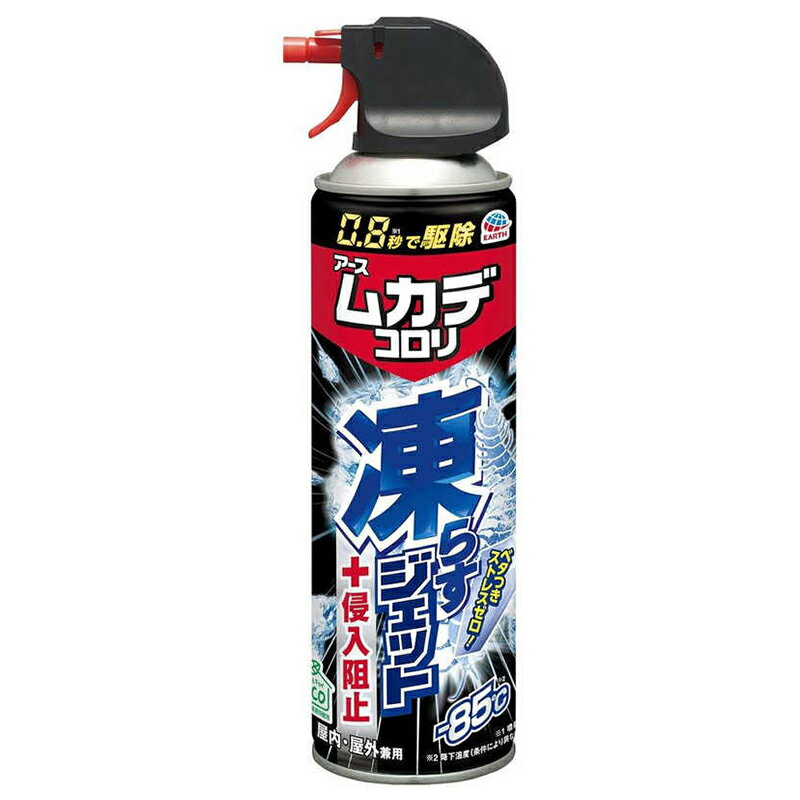アース製薬 ムカデコロリ 凍らすジェット 侵入阻止 250ml 屋内屋外兼用 ムカデ ゲジゲジ ヤスデ 駆除 4901080277510