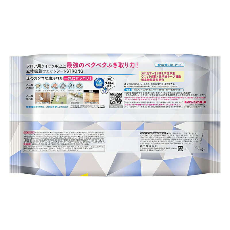 花王 クイックルワイパー 立体吸着ウエットシート ストロング 香りが残らないタイ...
