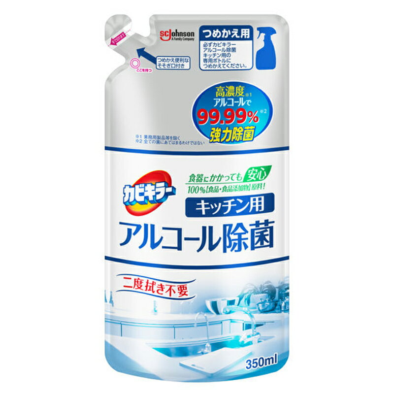 ジョンソン カビキラー アルコール除菌 スプレー キッチン用 詰め替え 350ml 1個 台所用除菌剤 4901609..