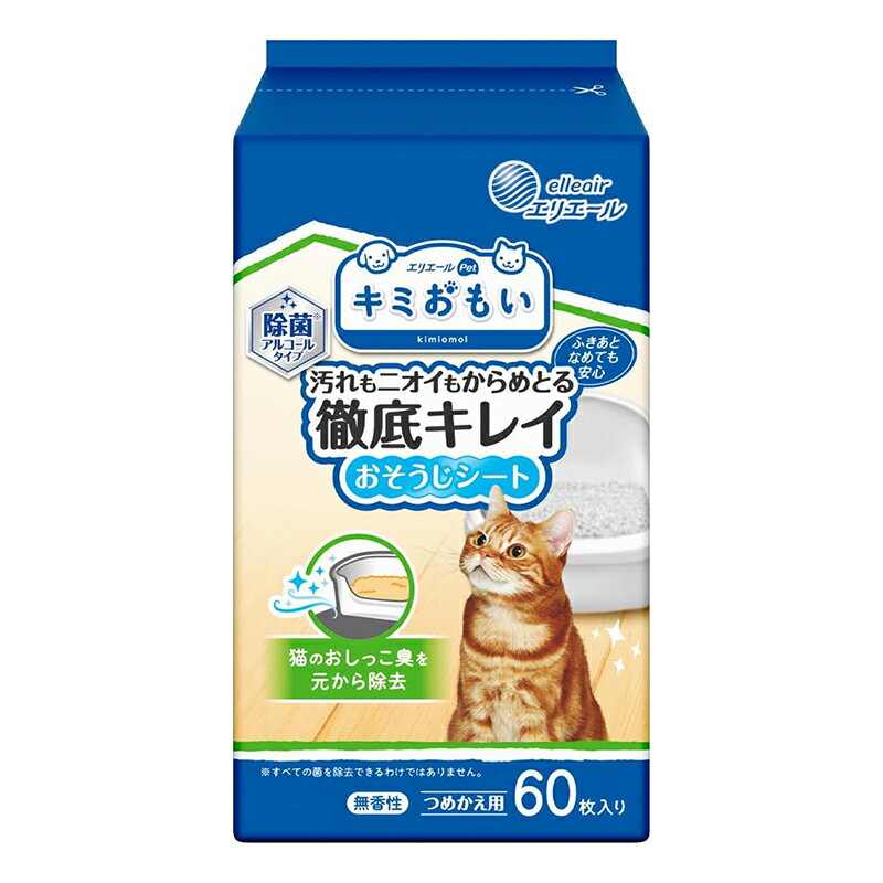 エリエール ペット キミおもい 徹底キレイ おそうじシート 除菌アルコール 詰め替え 60枚入 1個 大王製..