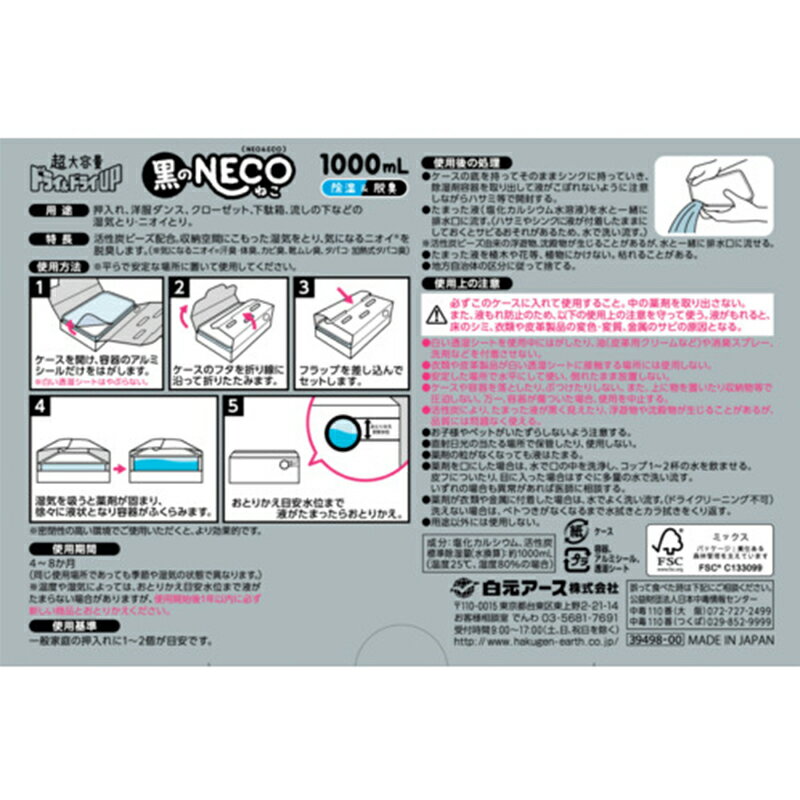 �򸵥����� ������ �ɥ饤���ɥ饤UP ����NECO 1000ml 1�ѥå� 2���� ������ ����ú�۹� 4902407394989