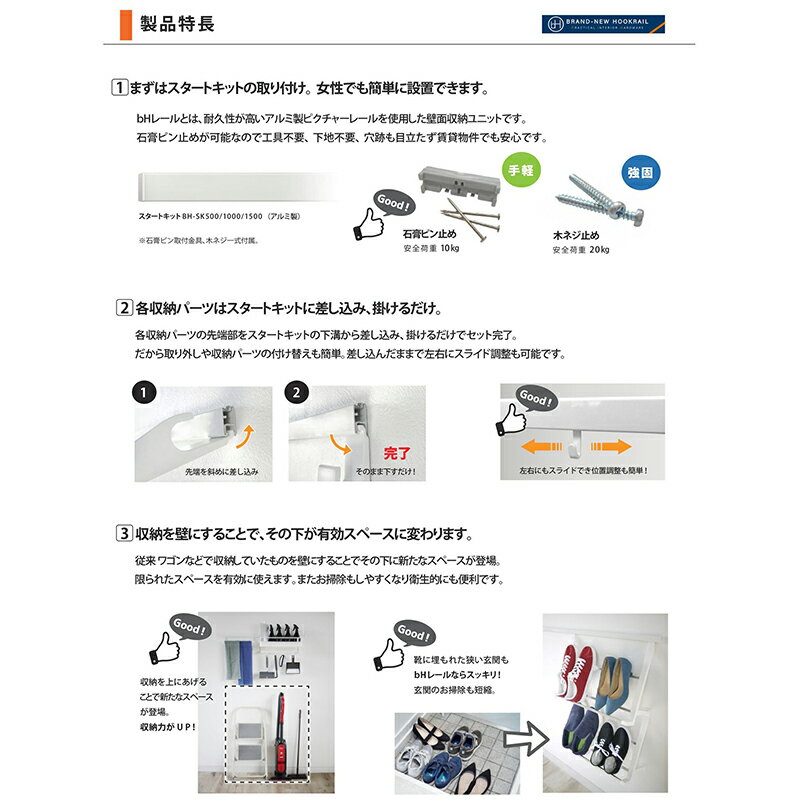 日中製作所 bHレールシリーズ Sフック 5コ入り ホワイト BH-SH1W 4966483028053 [3]