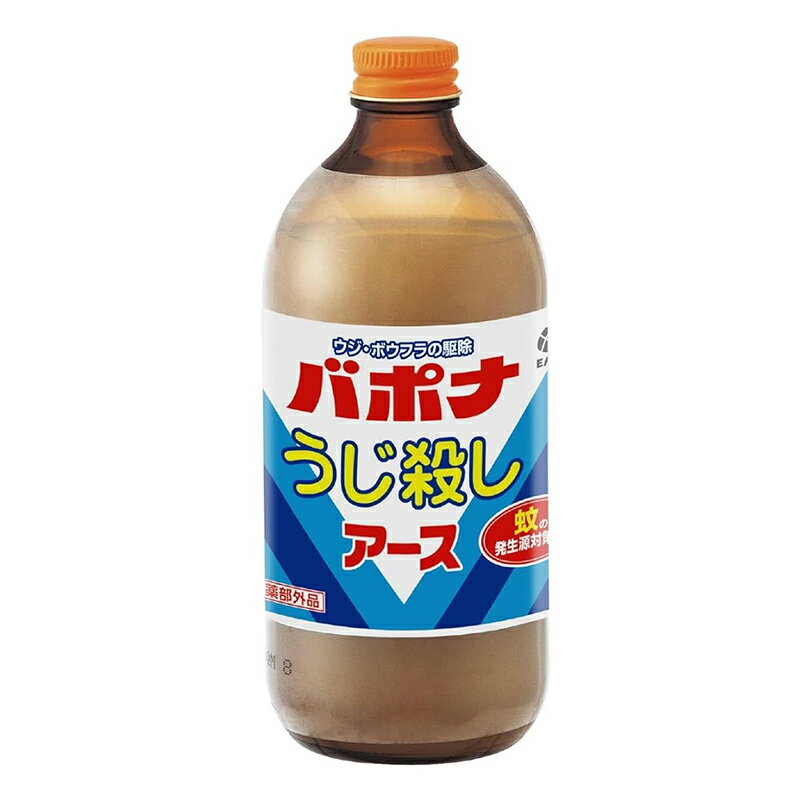 アース製薬 バポナ うじ殺し液剤 うじ ボウフラ 駆除剤 500ml 4901080021915