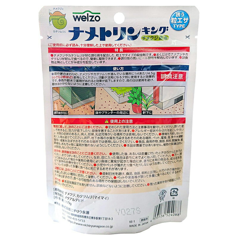 welzo �ʥ�ȥ�󥭥� γ���������� ����å��� 100g �ʥ᥯�� �����ĥ�� �༣ ����� 4933136524088