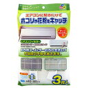 ワイズ エアコンフィルタ― 室内機用 3枚入 テープファスナー付 約40x80cm EC-002 4933776550423