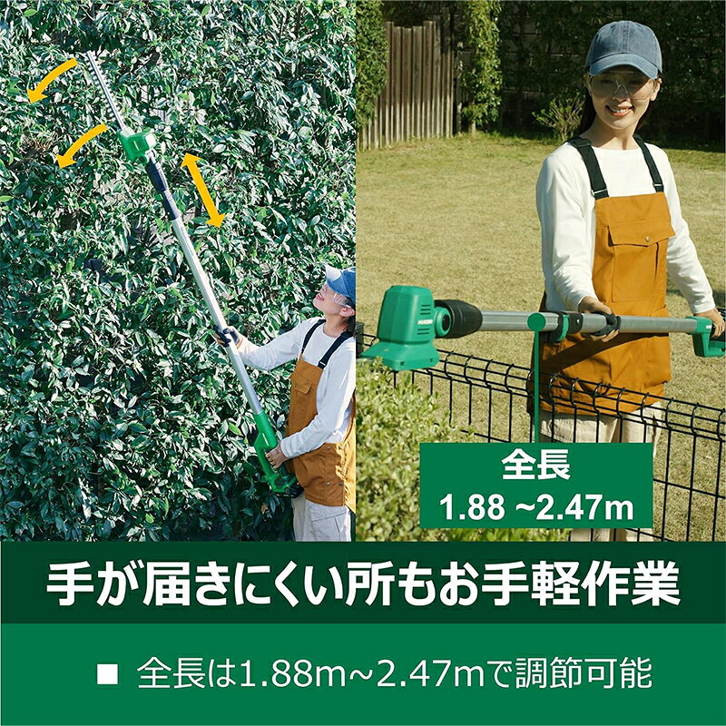 HiKOKI 18V 充電式 コードレス ポールヘッジトリマ 本体のみ 蓄電池・充電器別売 ...