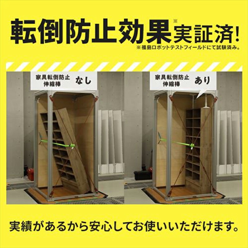 アイリスオーヤマ 家具転倒防止棒 Lサイズ 2...の紹介画像2