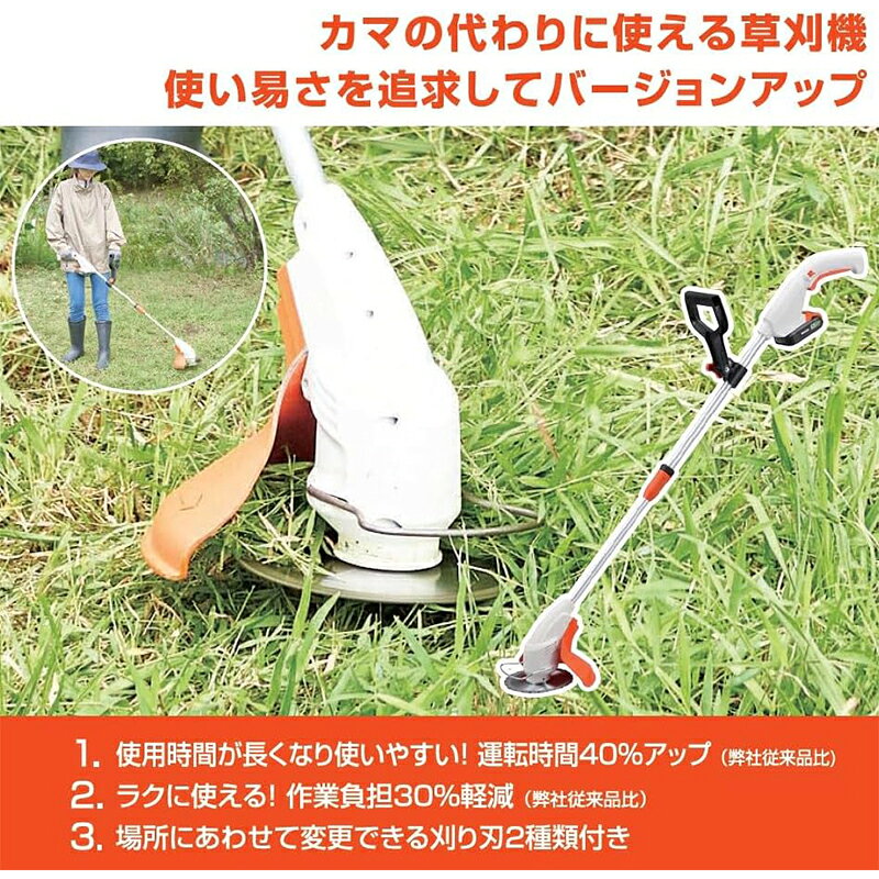 工進 充電式 芝刈機 SGC-180 バッテリー 充電器付 コードレス 4971770561755