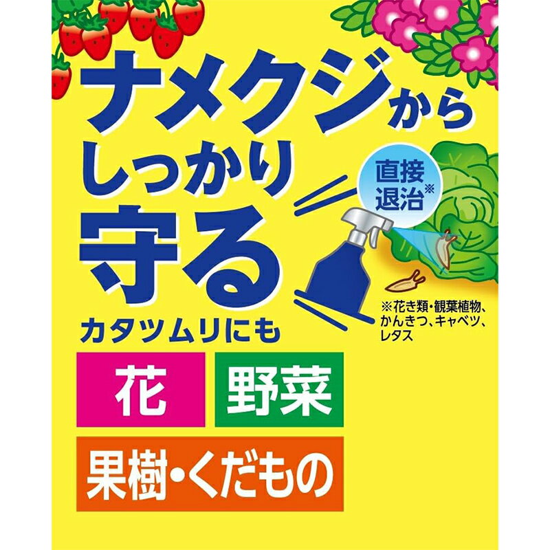住友化学園芸 ガーデンドクター ナメトックススプレー 1000ml ナメクジ 駆除剤 殺...