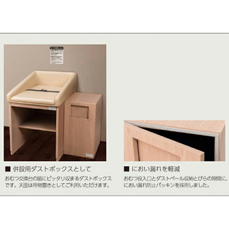 omoio ダスタっ子NW ダストボックス 荷物置き オーク調 ナチュラルカラー ベビールーム オモイオ BR-NW-DST メーカー直送品 4515161097524