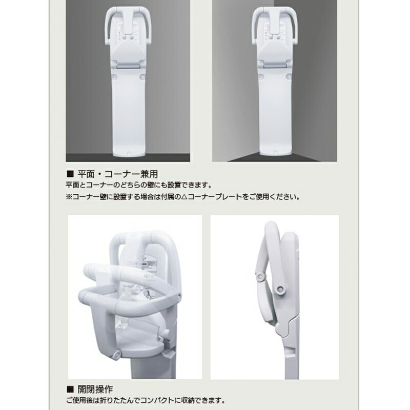 omoio まっててねC1 平面 コーナー兼用 スタンドセット ステンレス ベビーチェア 収納式 オモイオ TS-C1-SUS メーカー直送品 4515161166572
