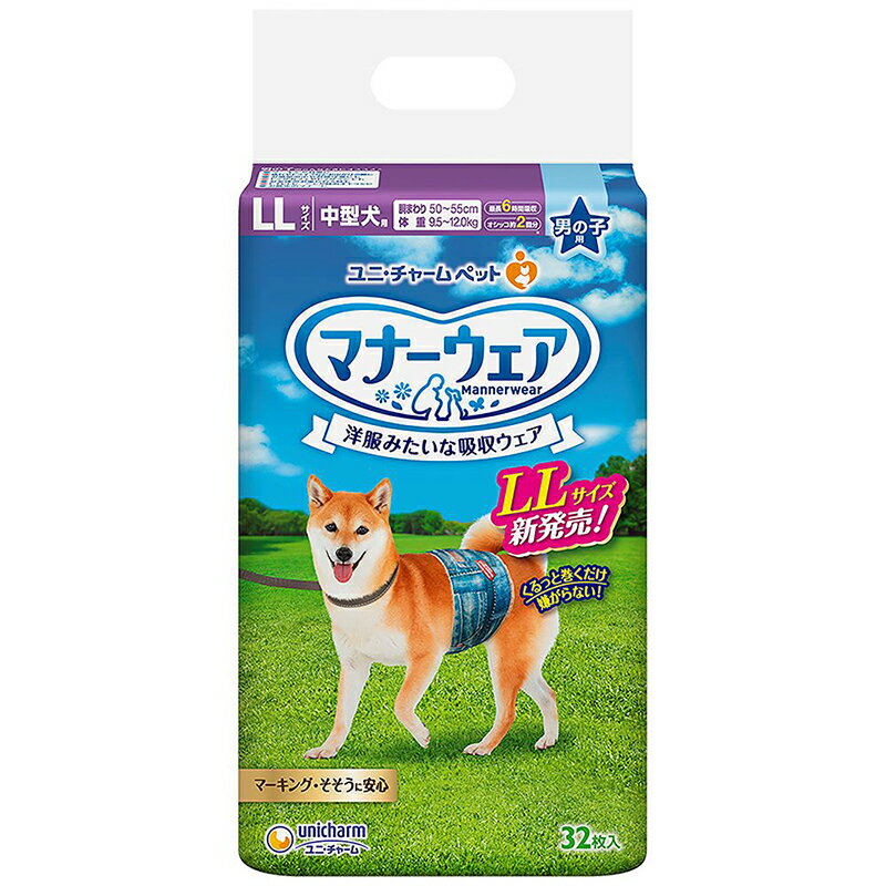 ユニ・チャーム マナーウェア 男の子用 LL 中型犬用 32枚入 ペット用 4520699642740 その1