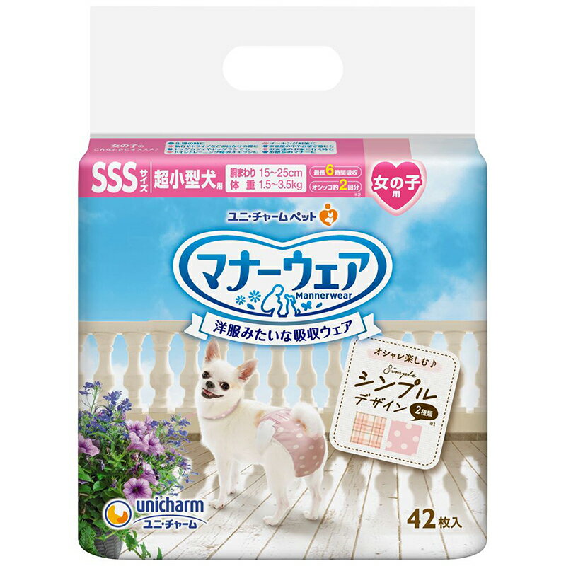 楽天スーパーメガホームセンター ejoyユニ・チャーム マナーウェア 女の子用 SSSサイズ ドット・チェック 42枚 4520699672211