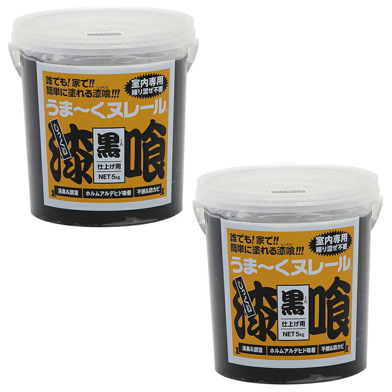 楽天市場】うま~くヌレール 黒の通販 楽天市場】うま~くヌレール 黒の通販