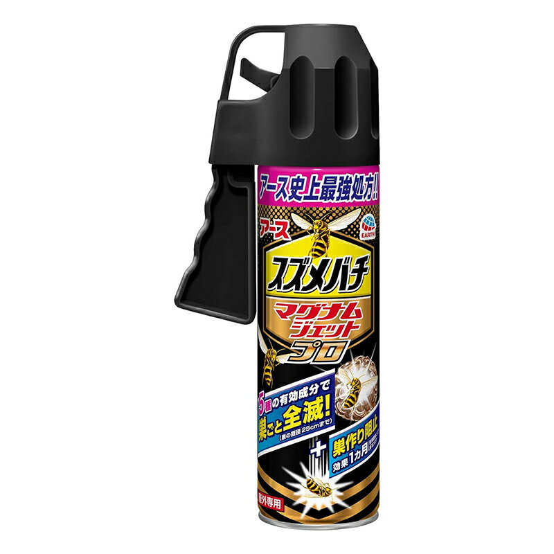 アース製薬 アースジェット スズメバチマグナムジェット プロ 550ml 4901080237118