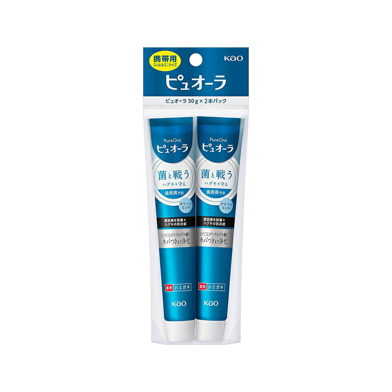 花王 薬用ピュオーラ ハミガキ クリーンミント ミニ 30g×2本 薬用ハミガキ 歯みがき粉 メール