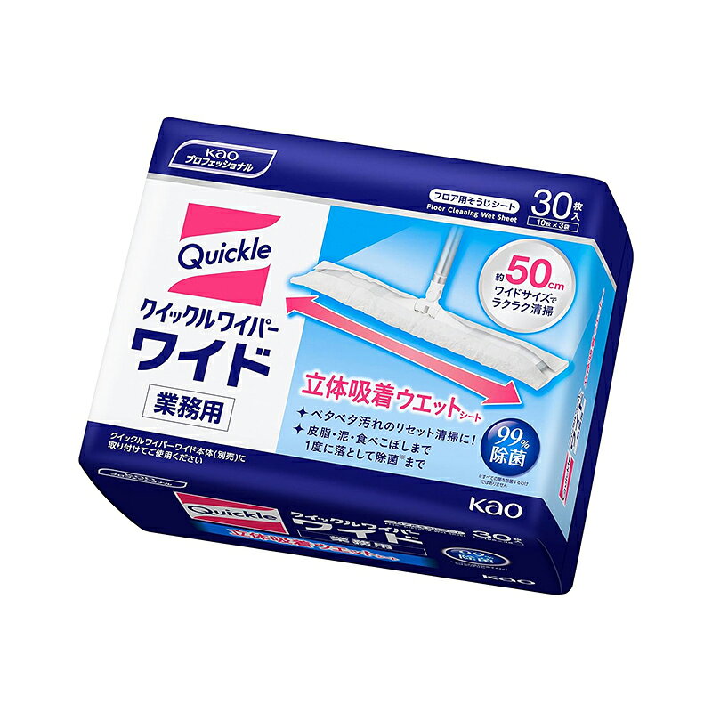 花王 クイックルワイパー ワイド 業務用 立体吸着ウェットシート 30枚入り 4901301...
