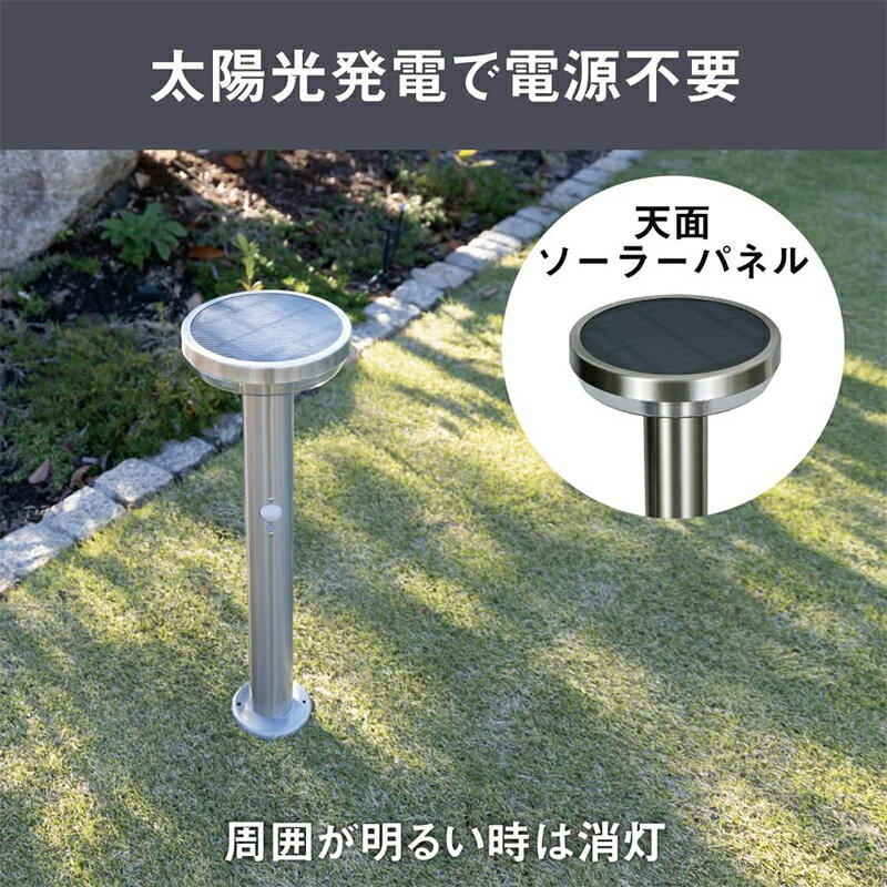 ムサシ ガーデンソーラー センサーライト 5W 丸型 シルバー 防雨 MUSASHI GL-S110SV 4954849540189