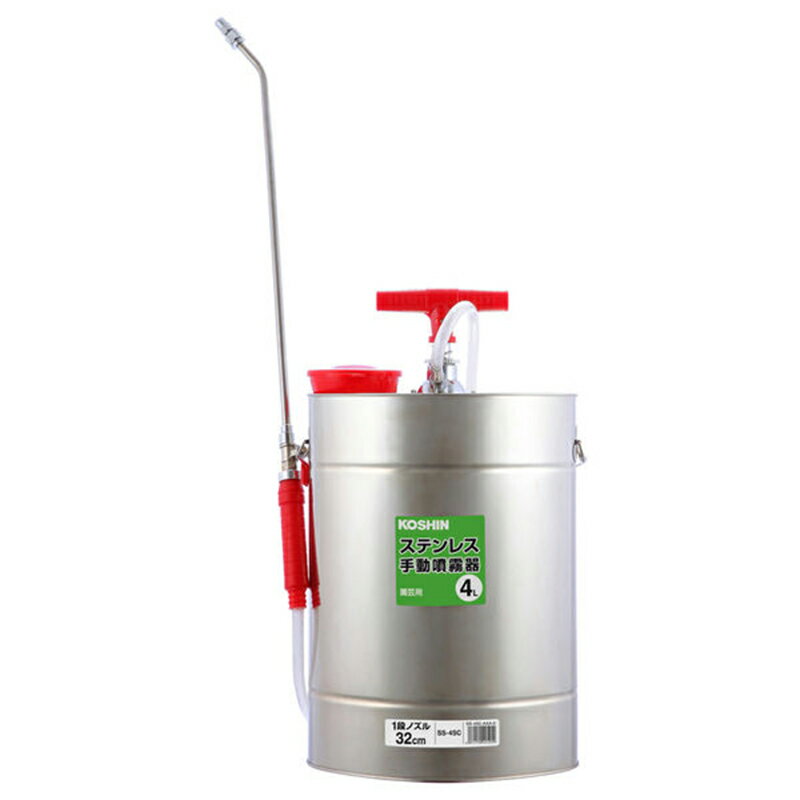【特長】 ●3m直射が出来ます。 ●頑丈！サビに強いステンレス製のタンクとノズル採用 【用途】 家庭園芸用薬剤の噴霧・散布 【商品仕様】 噴口：直射・噴霧切替可 噴口ネジ規格：G1/4 ノズルパイプ接続部：G1/4 容量(L)：4 ノズル：一段一頭口 ノズル長(mm)：320 ホース長さ(m)：1 幅(mm)：203 奥行(mm)：115 高さ(mm)：350 噴射能力(cc/分)：直射時：700cc/分　噴霧時：400cc/分 質量・質量単位：1.2kg 製造国：中国 【材質】 ノズル：BSBM ノズルパイプ：BST タンク：ステンレス ホース：テトロンブレード パッキン：NBR 【セット内容・付属品】 ノズルパイプ320mm 自在噴口 握りグリップ（ホース付き） ボールコック 商品写真は、 お使いのモニター設定、お部屋の照明等により実際の商品と色味が異なる場合がございます。