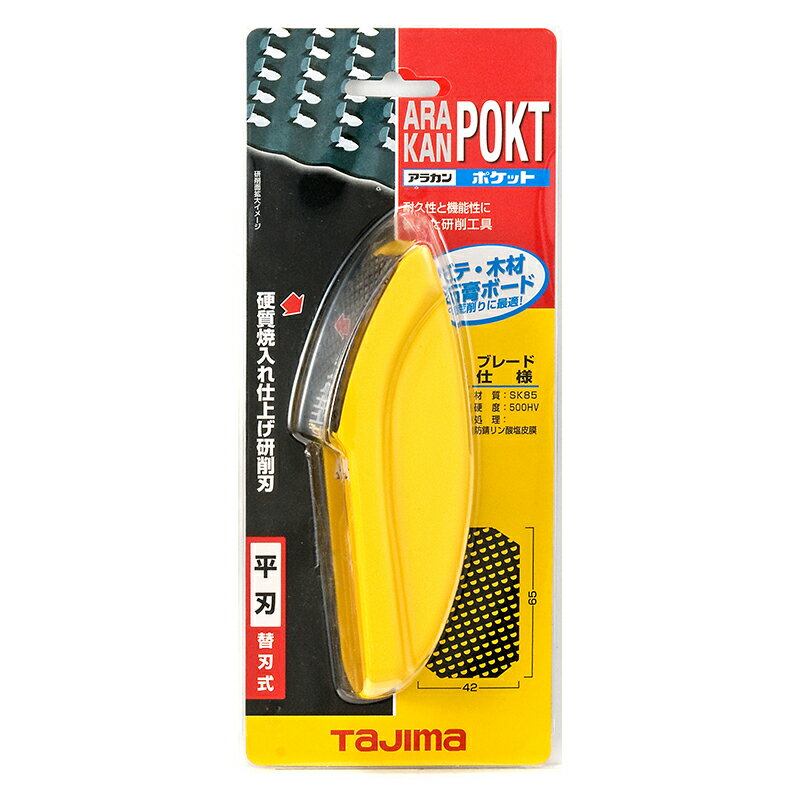 TAJIMA タジマ アラカン ポケット 平刃 AK-POKT 4975364050908