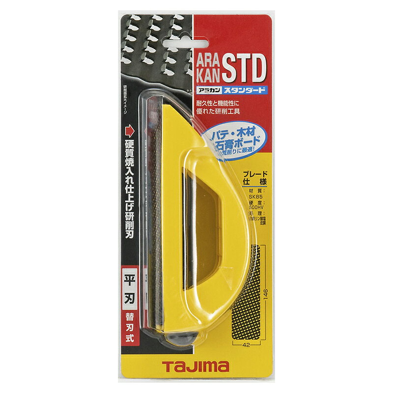 TAJIMA タジマ アラカン スタンダード 平刃 AK-STDH 4975364050915