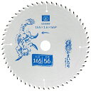 藤原産業 SK11 充電 かまいたち フッ素 木工用チップソー 外径165mm 刃数56P SJ16556F 4977292311786