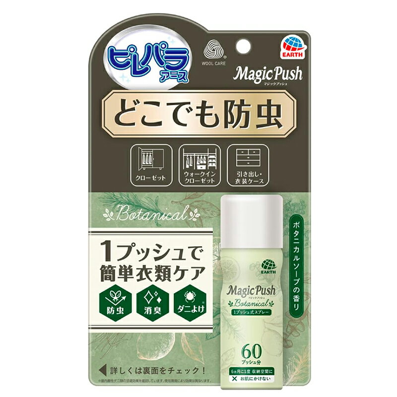  ԥѥ饢 Magic Push  ܥ˥륽פι 60ʬ 13.6ml  ý ˤ褱 490108...