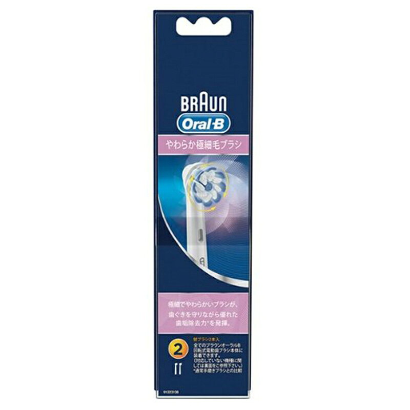 P&G オーラルB 電動歯ブラシ 替えブラシ やわらか極細毛ブラシ 2本入 BRAUN EB60-2...