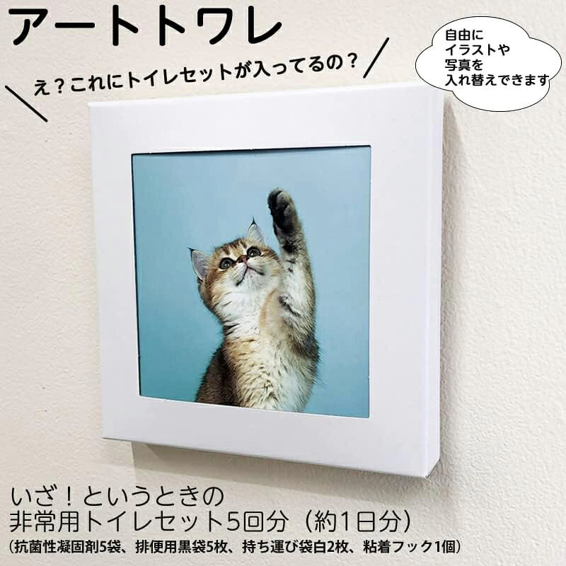 まいにち マイレット アートトワレ チューリップ 非常用トイレセット 5回分 飾れる 備蓄トイレ 防災 ATW-5 502212 4571263021522 nishimura-ejoy-10146700 スーパーメガホームセンター ejoy サンプル画像2