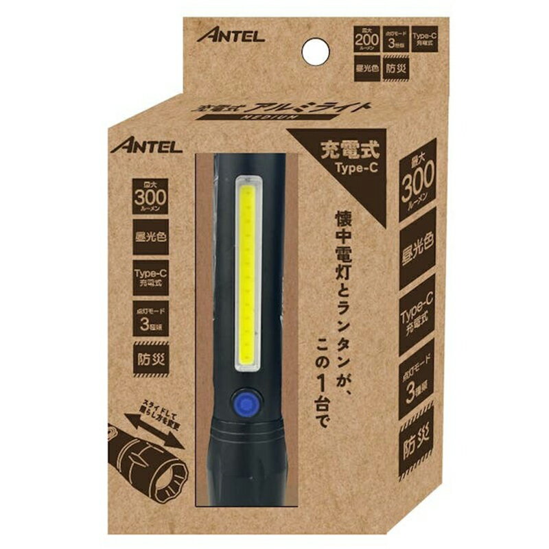 YSN アンテル 充電式 アルミライト M 300lm 昼光色 Type-C 懐中電灯 ランタン HX10LT-0022BK 458051098..