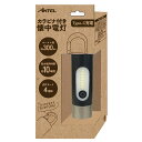 YSN アンテル 充電 マルチライト ブラック 300lm カラビナ付き 懐中電灯 HX10LT-023BK 4580510988587